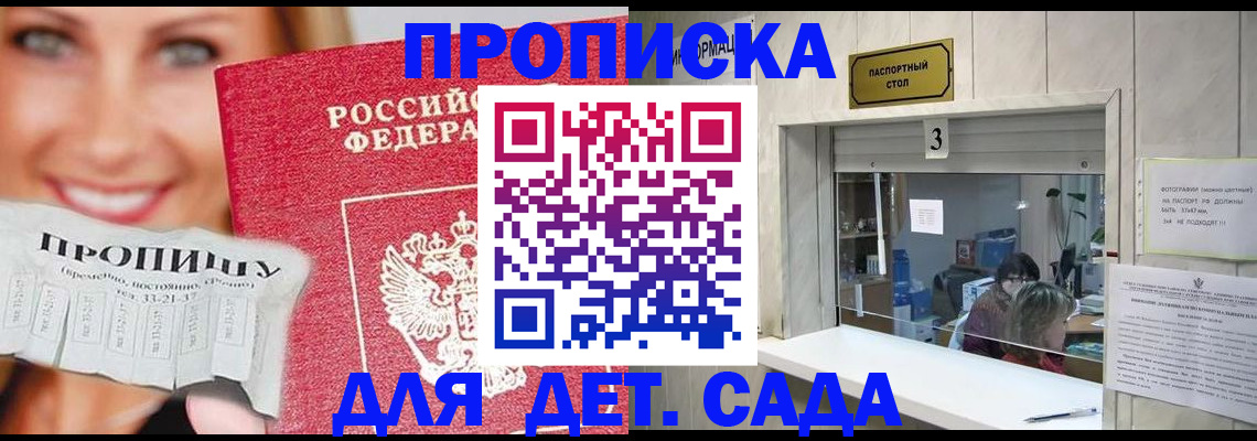 пропишу в квартире в Самаре