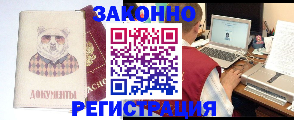 прописка в квартире в Самаре