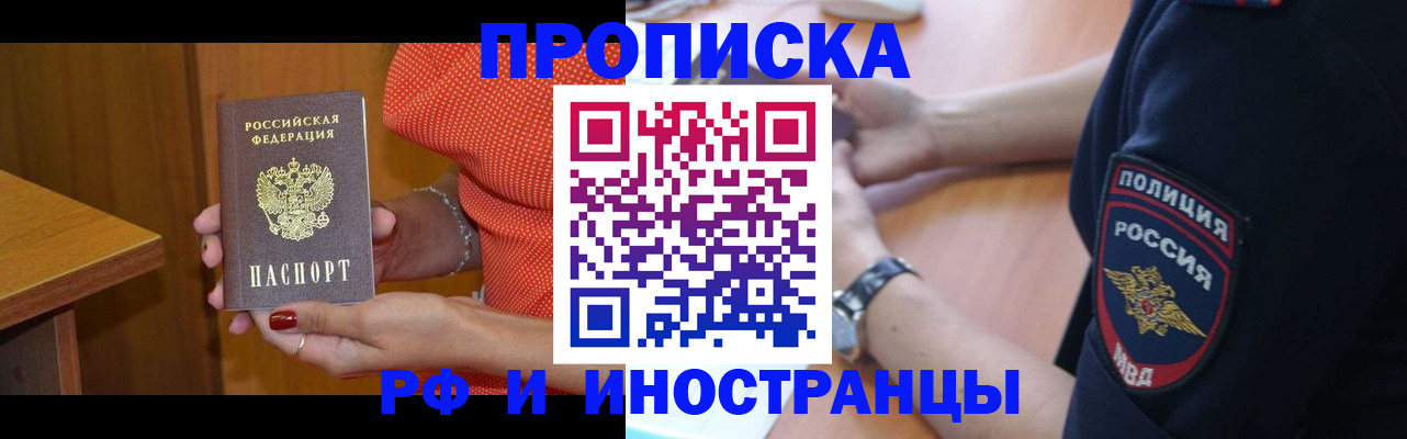 прописка паспорт в Самаре