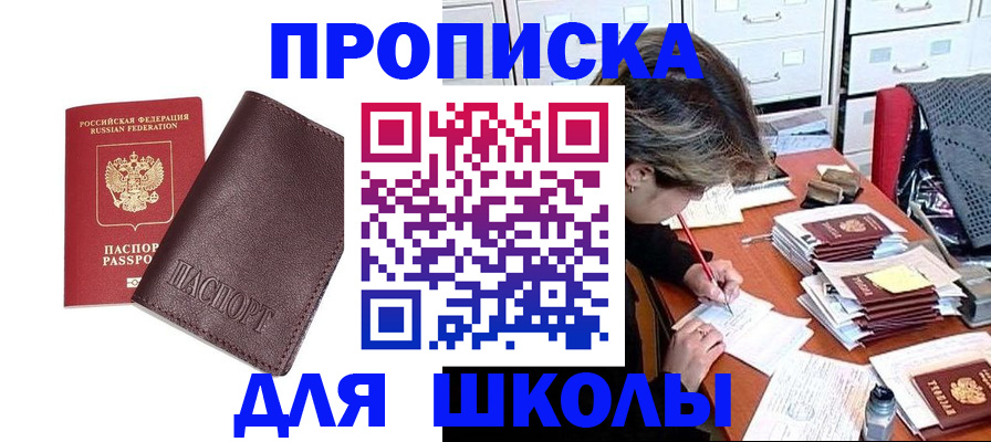 прописка в квартире в Самаре