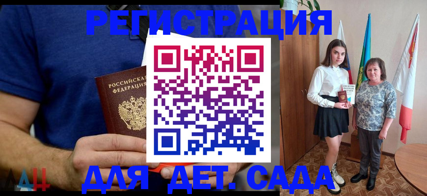 временная регистрация поиск в Самаре