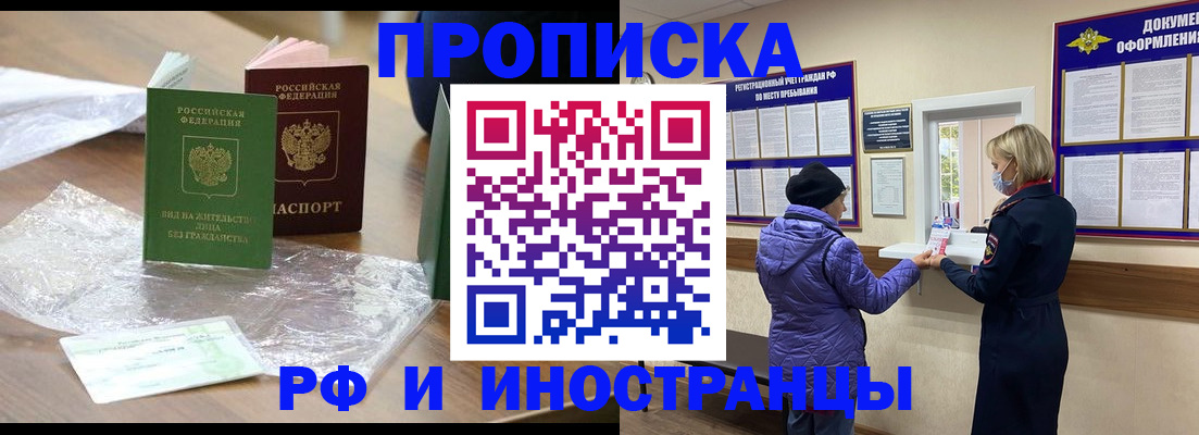 временная прописка в Самаре